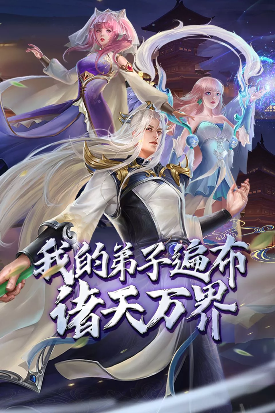 我的弟子遍布诸天万界第5季海报