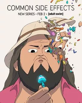 常见副作用第1季海报