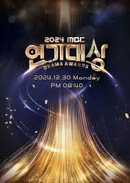 2024MBC演艺大赏海报