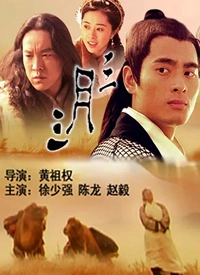 三月三海报