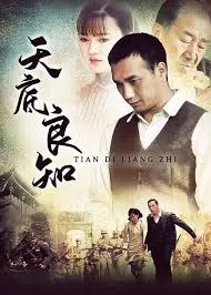 心灵的眼睛海报