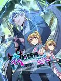 我的师傅每到大限才突破动态漫画第1季海报