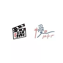 嬡fallforyou姐妹篇海报