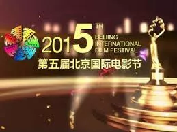 第五届北京国际电影节开幕式海报