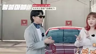 嘭嘭Marvle2-新概念随机汽车旅行海报