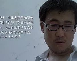 非法侵入海报