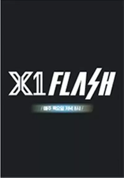 X1FLASH海报