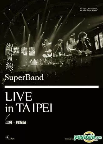 纵贯线2010台北演唱会出发海报
