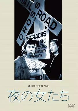 夜之女海报