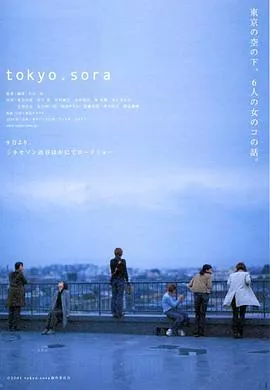 东京变奏曲海报