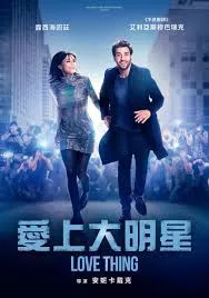 拍上大明星海报