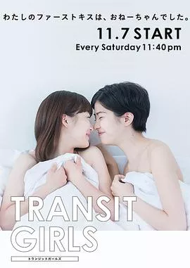 TransitGirls海报