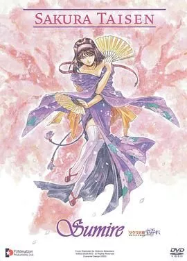 樱花大战OVA3燃烧的巴黎海报