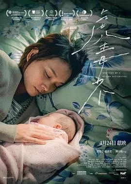 虎毒不海报