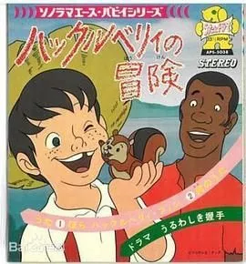 哈克历险记海报