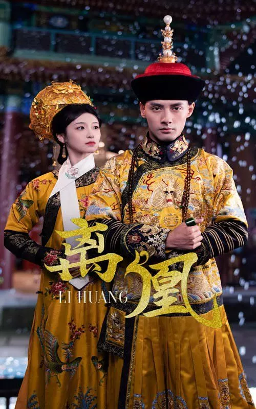 离凰（宫锁棠梨海报