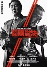 对外秘密权力的诞生【影视解说海报