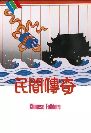 民间传奇之金玉奴海报