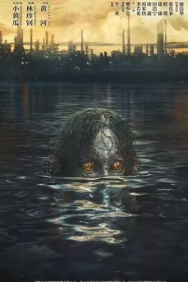 人鱼2022海报