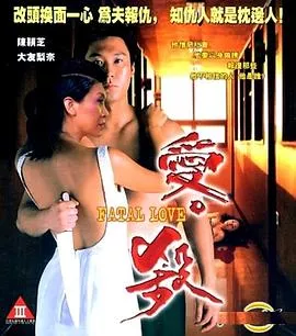惹火女郎海报