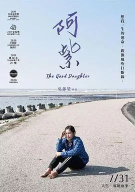 阿紫【影视解说海报