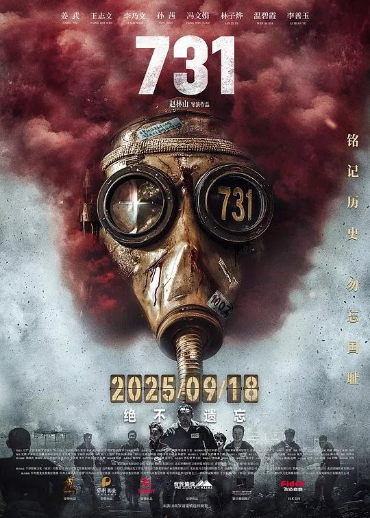 731【影视解说海报