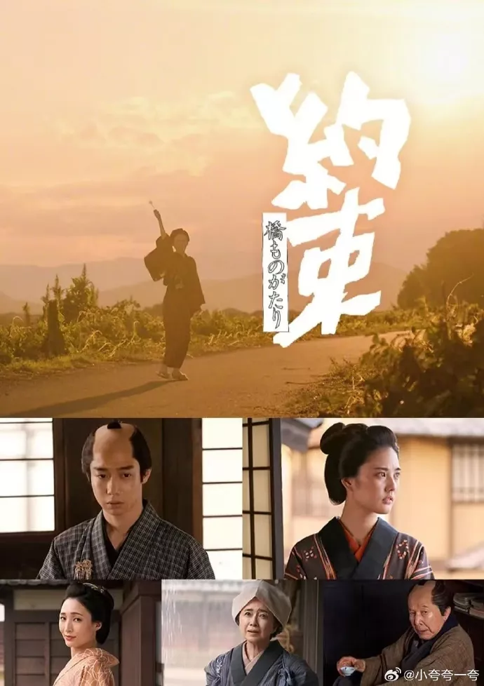 桥物语约定海报