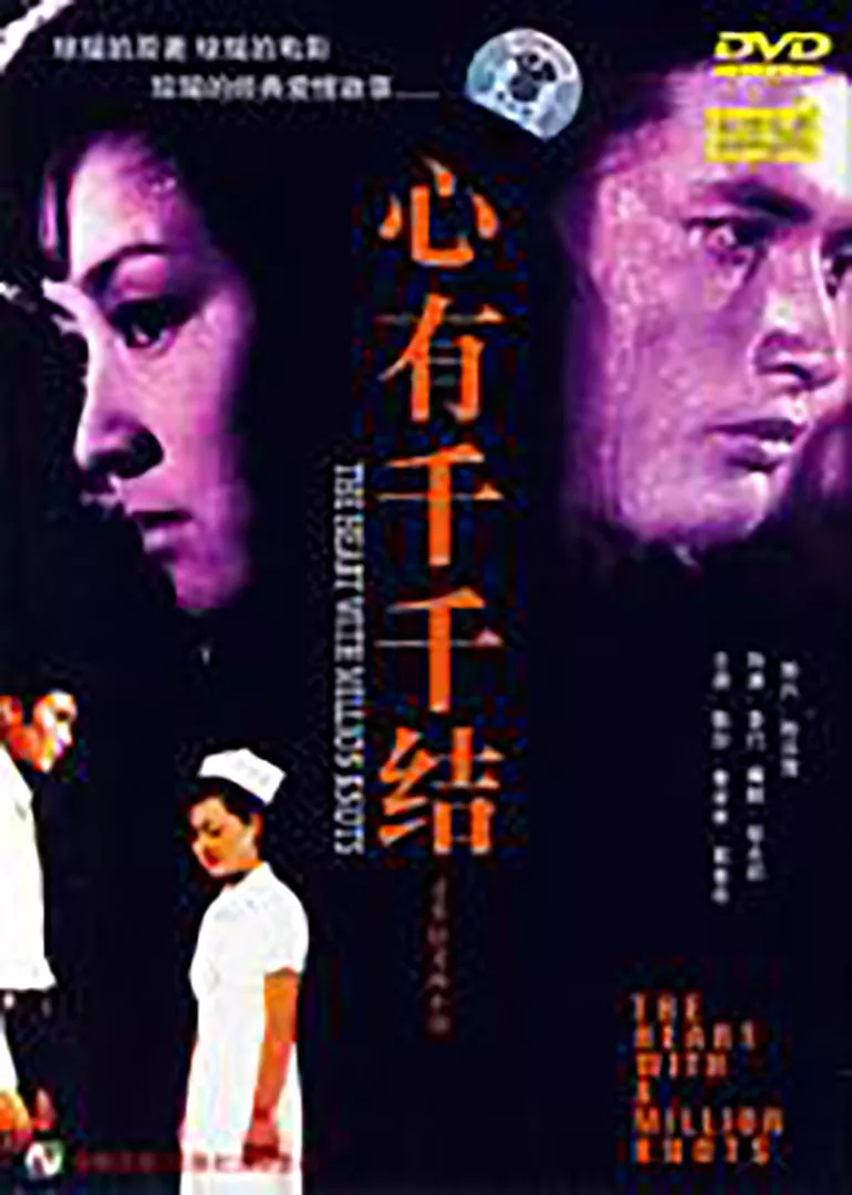 情义两心知海报