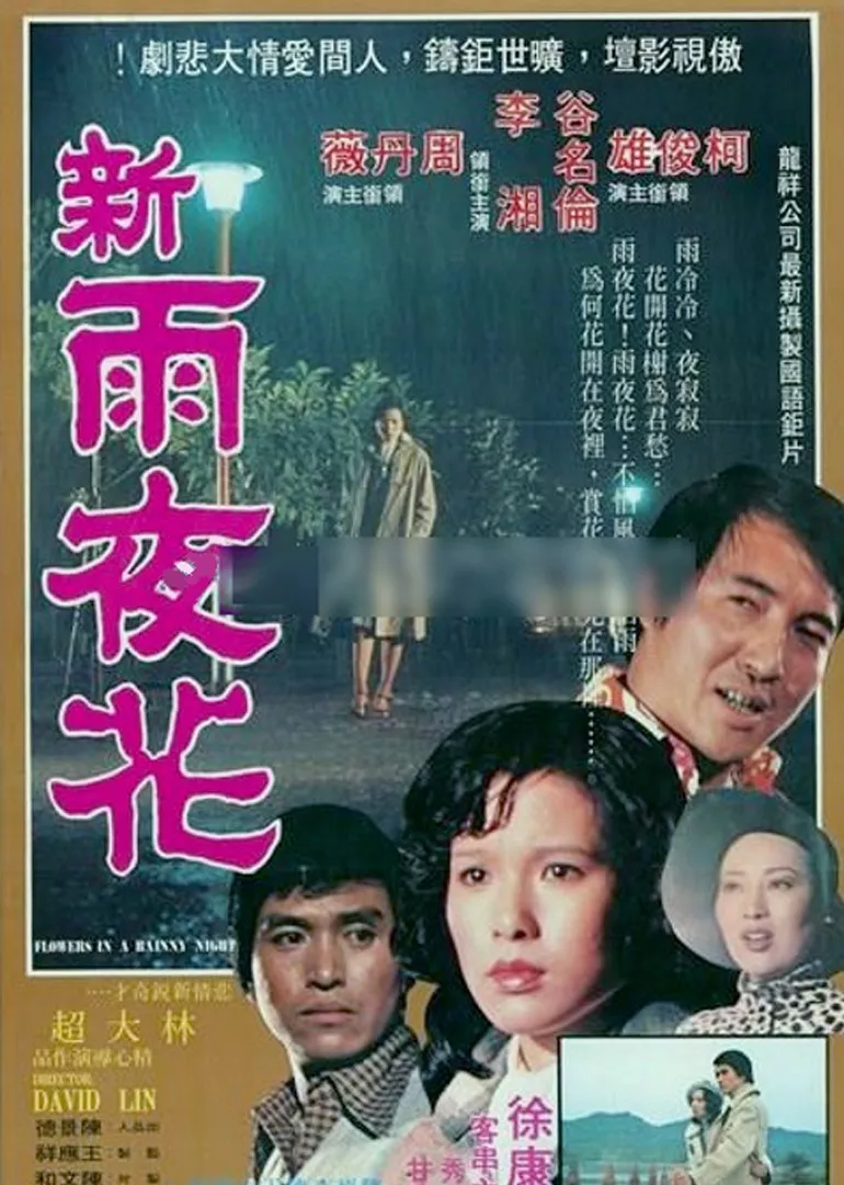 哀怨人生海报