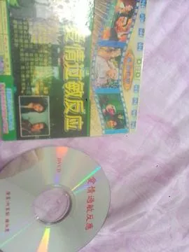 爱情过敏反应海报