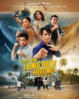 寻找龙涎香海报