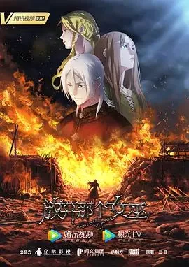 放开那个女巫海报