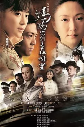妈妈你到底在哪里海报