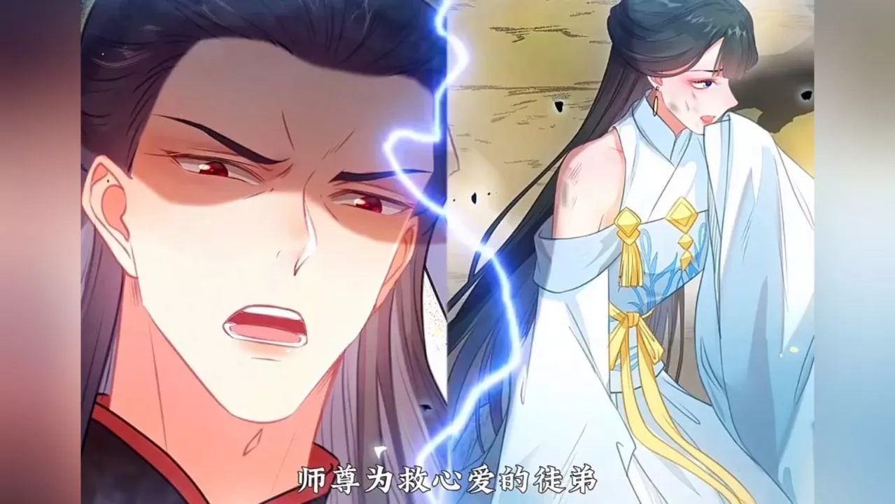 师尊去哪了变成神兽被五个徒儿rua秃海报