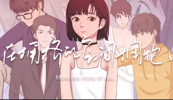 在拥挤的房间拥抱动态漫画海报
