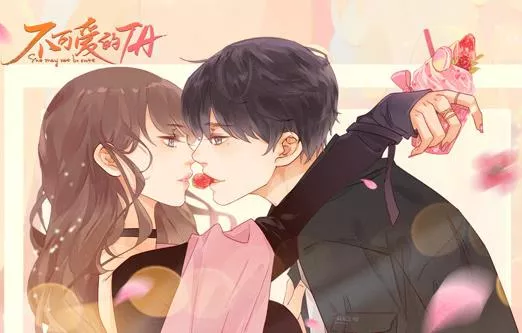 不可爱的TA动态漫画海报