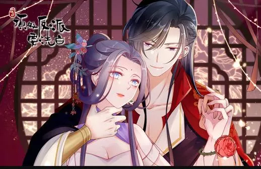 快穿之顶级反派要洗白动态漫画第1季海报