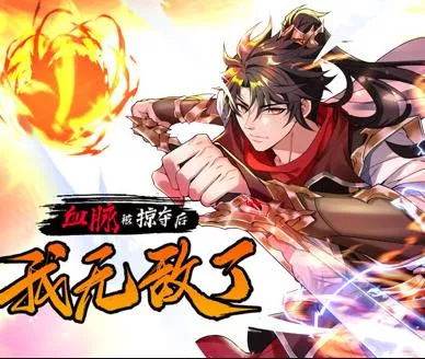 血脉被掠夺后，我无敌了动态漫画海报