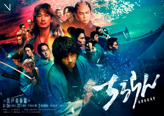 武士之歌海报