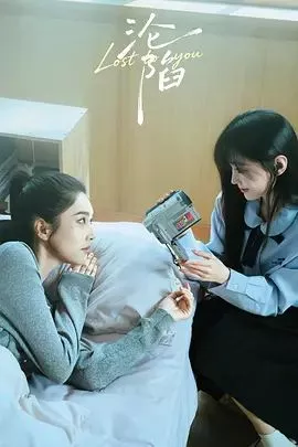 沦陷(2026海报