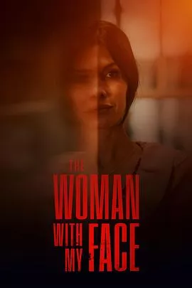 长着我面容的女人海报