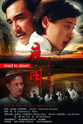 夜明海报