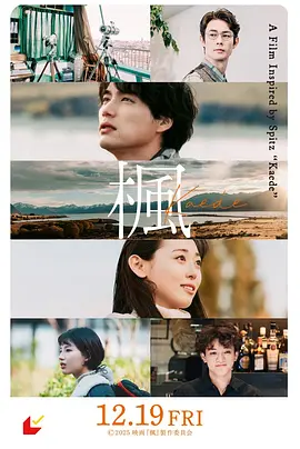 枫海报