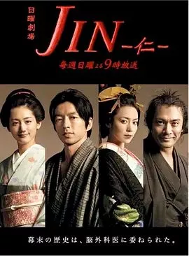 仁医（2009海报