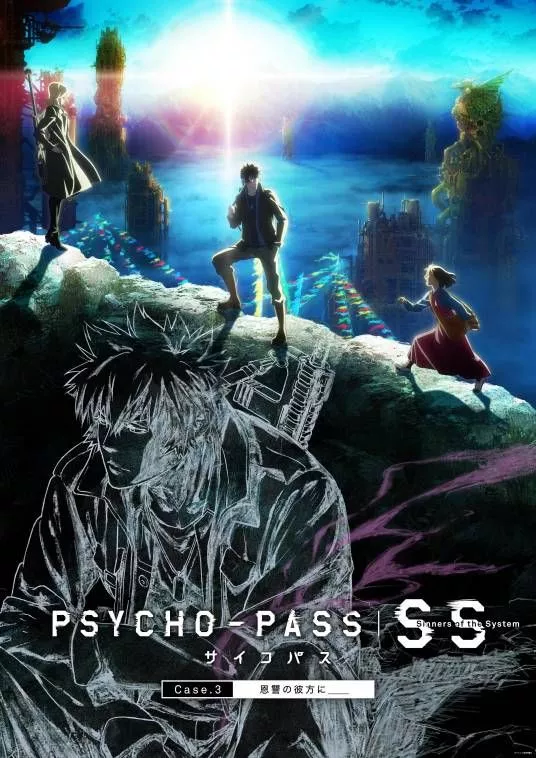 心理测量者S第3季，在恩怨的彼方海报