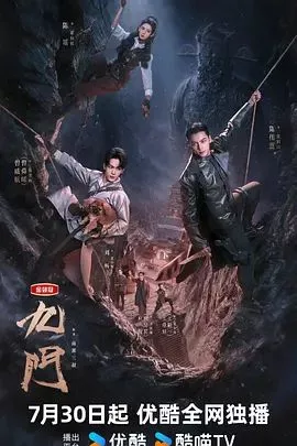 九门(2026海报