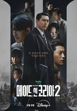 韩国制造第2季海报