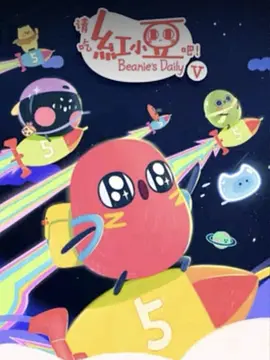 请吃红小豆吧第5季海报
