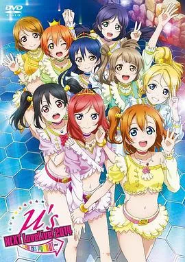 LoveLive!MusicS.T.A.R.T海报
