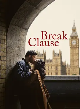 分手条款BreakClause海报
